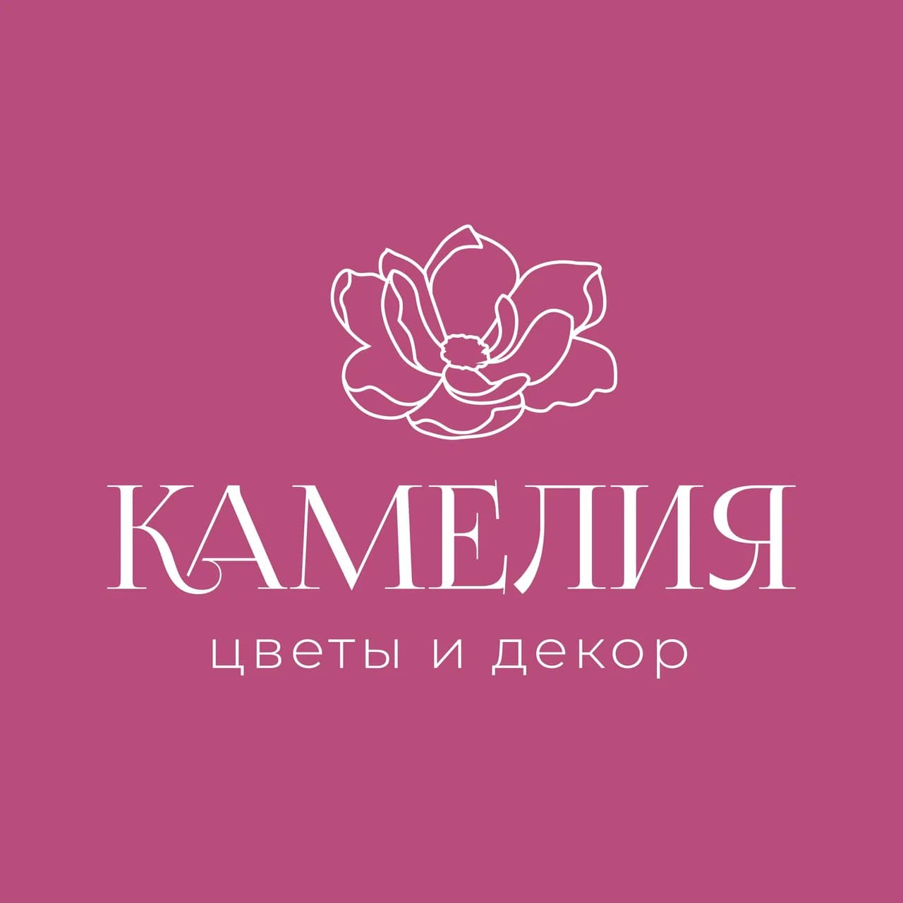 КАМЕЛИЯ