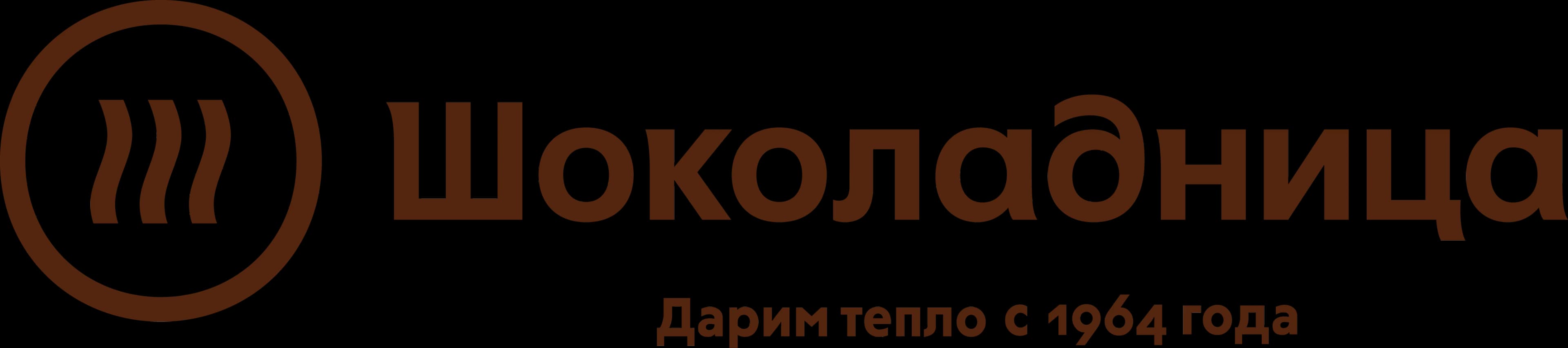 ШОКОЛАДНИЦА