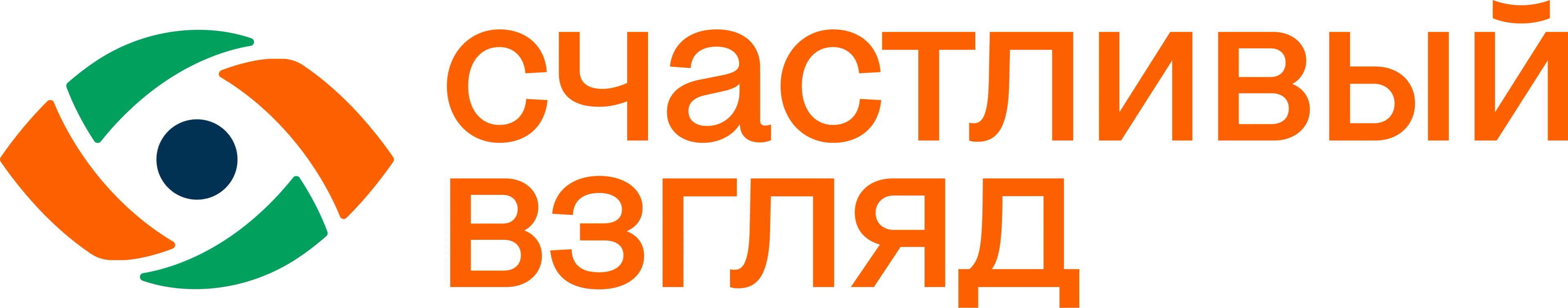 СЧАСТЛИВЫЙ ВЗГЛЯД